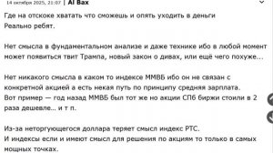 В чем смысл торговли на бирже