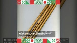 Мордовия. Народные музыкальные инструменты.