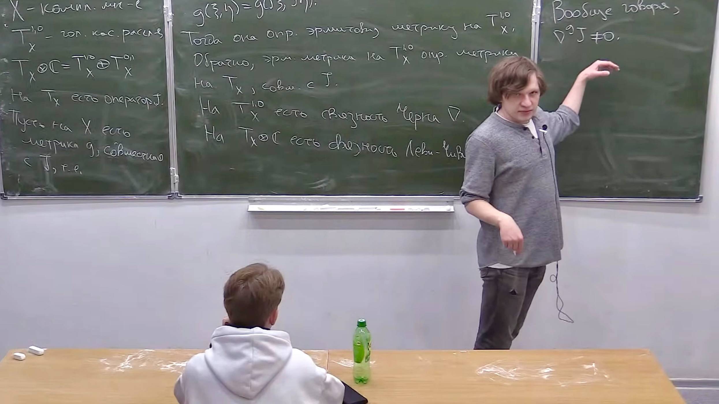 Комплексная геометрия. Лекция 13, Никита Клемятин