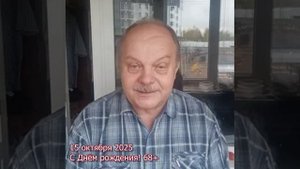 68+. С Днём рождения! 15 октября 2025. Реферальный интернет-магазин нового типа. Идеальный продукт