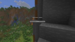 играю в майн