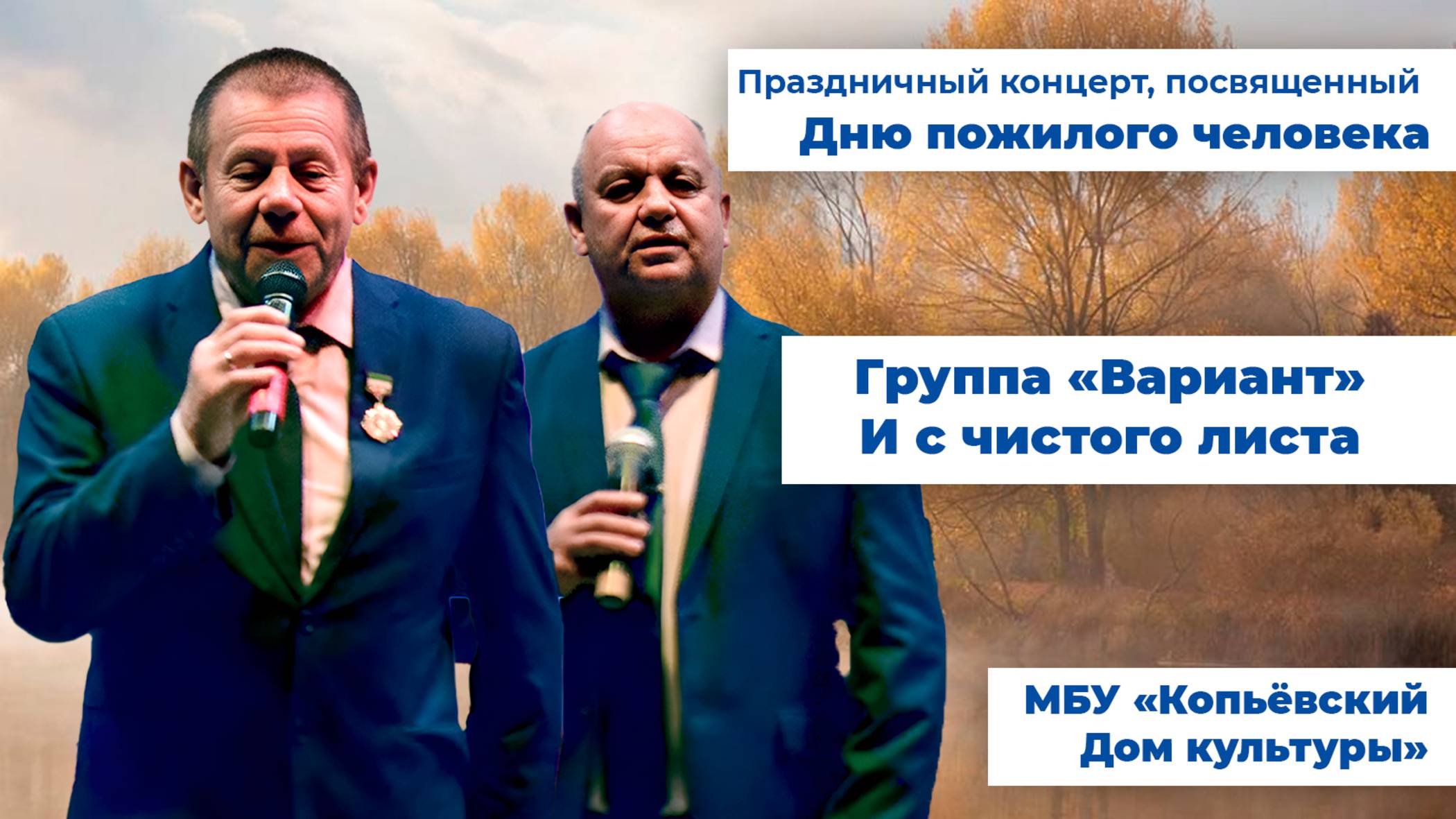 Вариант - И с чистого листа