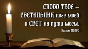 Назореи Божьи.