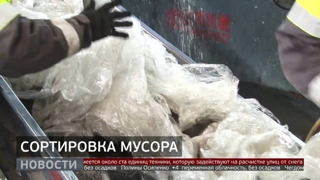 Вторсырьё: нужно больше пунктов сбора. Новости. 15/10/2025. GuberniaTV