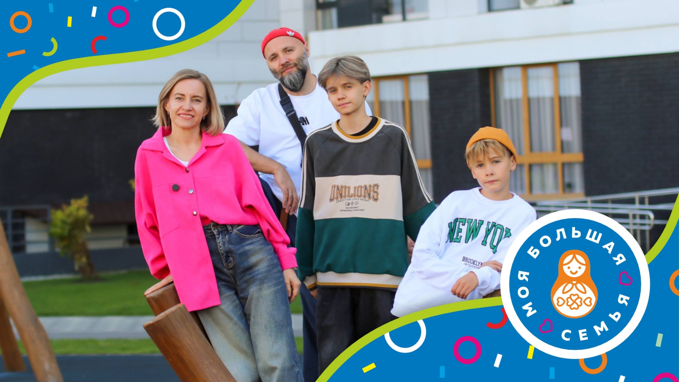 Общие ценности, личный пример и вера в чудо: история многодетной семьи Гейко