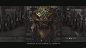 Darksiders 2 #16 Утроба-Вечный трон-Золотая арена (начало)