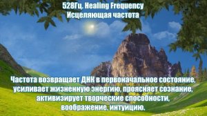 #2 Музыка для ПРОСВЕТЛЕНИЯ 528 Герц Ханг(Хандпан) Записано в месте силы- Возрождение (Геленджик)