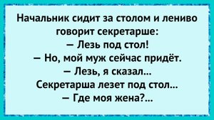 Как секретарша премию зарабатывала!