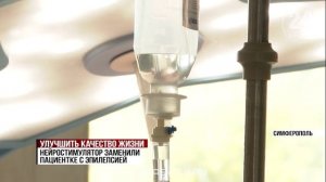 Крымские врачи заменили двум пациентам баклофеновую помпу и нейростимулятор