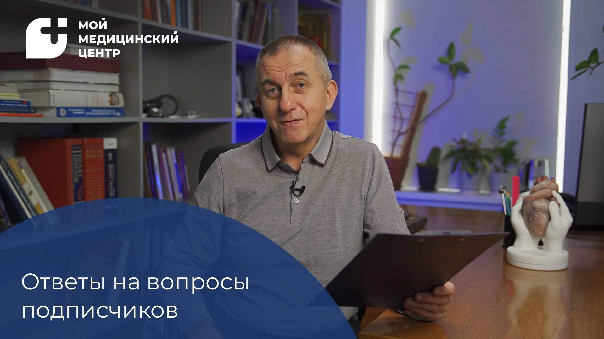 Ответы на вопросы подписчиков смотреть онлайн