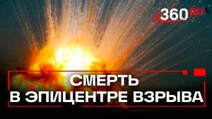 Подрыв автомобиля в Эквадоре признали терактом