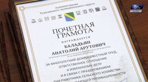В профессиональный праздник чествовали работников сельского хозяйства и пер. промышленности.