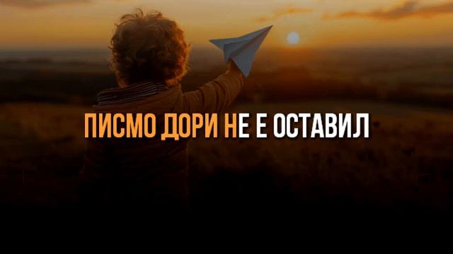 МОМЧЕТО БАВНО СИ ОТИВА - ПЛЮС смотреть онлайн