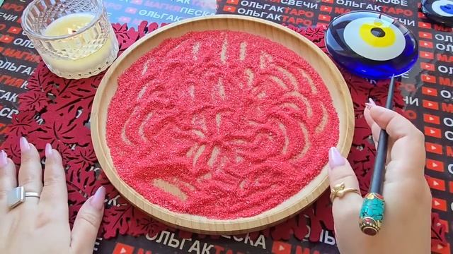 Гадание на песке: большие перемены в личной жизни у тебя