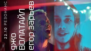 Встречаем Джо #Волатайл - #диджитал #художник #РЕЗОНАНС #артЭПИЦЕНТР #Москва #арт #волатилизм