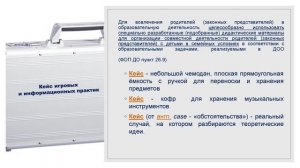 Успешные практики региональной ресурсной площадки