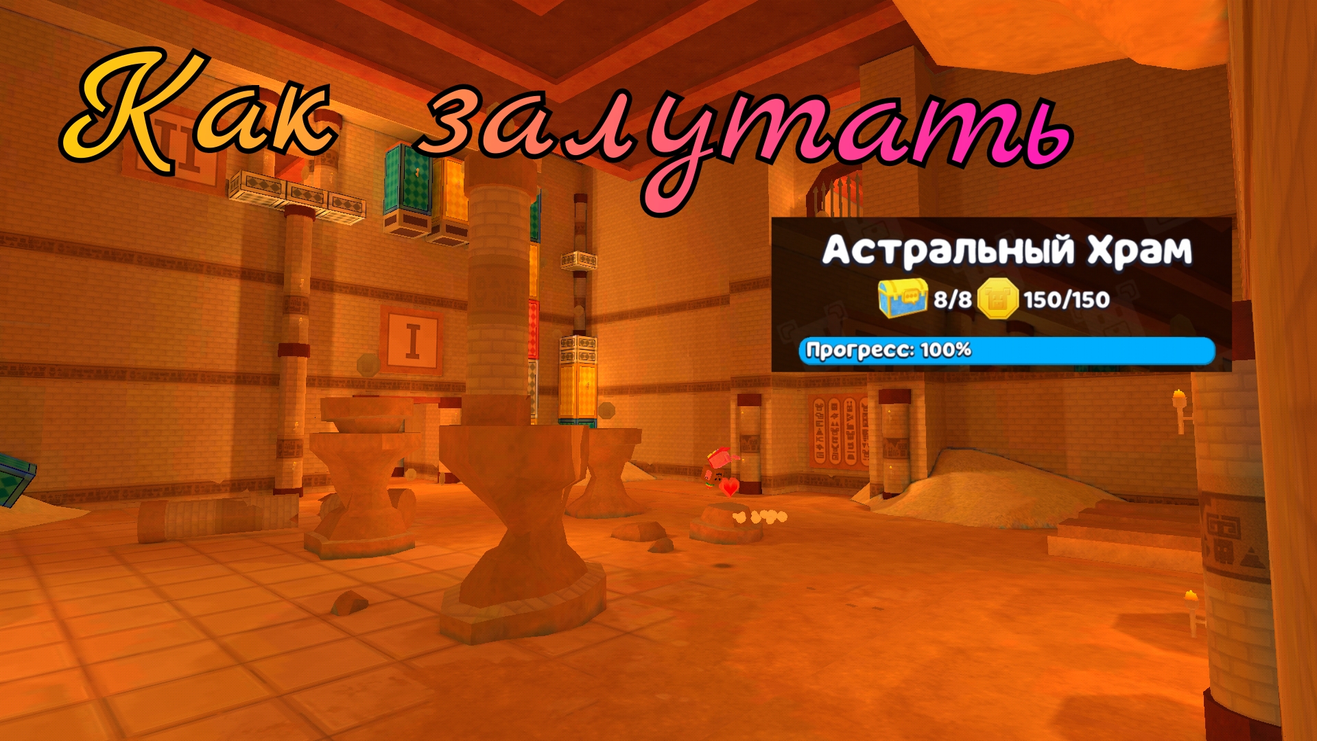 🏜️Как залутать Австрьный храм в Super bear adventure !!🏰 смотреть онлайн