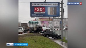 Массовое ДТП произошло в уфимском Сипайлово