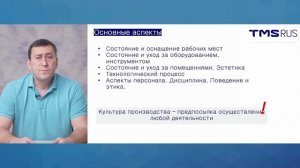 Культура производства