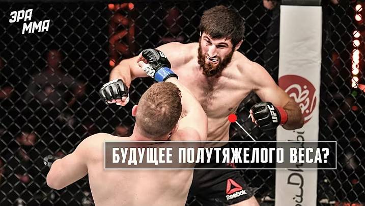 Магомед Анкалаев: Скромный Нокаутер из Дагестана Незаметно Покоряет UFC