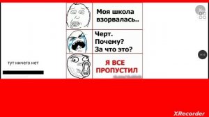 мемы про школу