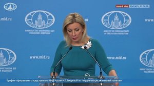 Мария Захарова - Дроны в аэропорту Копенгагена Каструп, 15 октября 2025 года