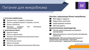 Часть 5. Питание