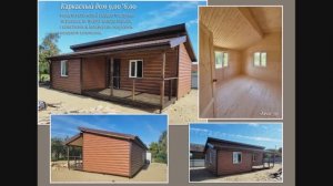 Дачный домик Скандинавия -2. 9.00*6,00 г. Калининград.