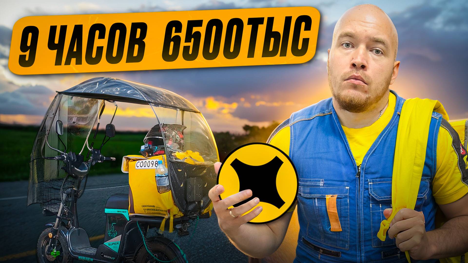 Почему ЗАРПЛАТА курьера на ЭЛЕКТРОВЕЛО (может быть лучше чем вы думаете) #яндексдоставка #яндекседа смотреть онлайн