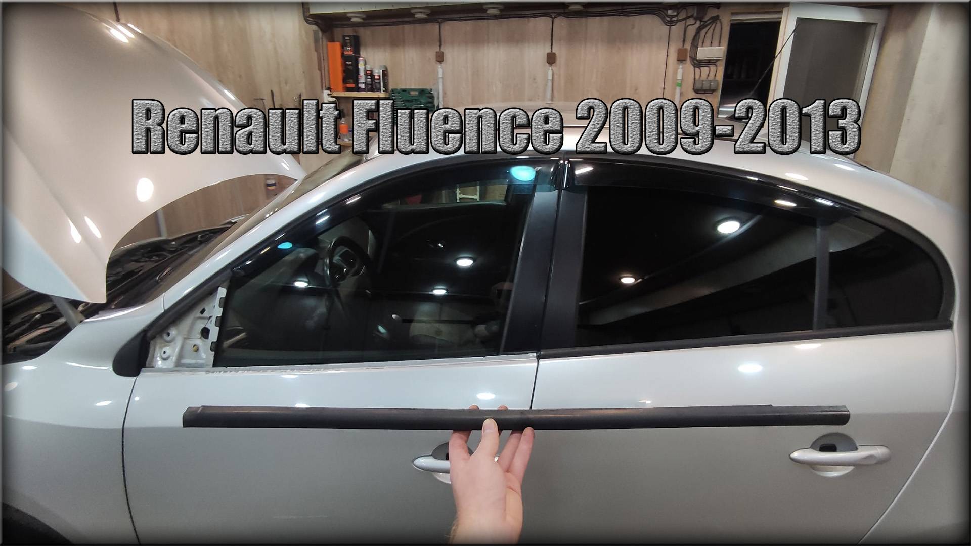 Как снять молдинг стекла на дверях Renault Fluence 2009-2013 год смотреть онлайн