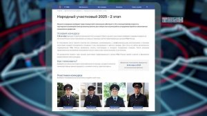 Голосуем за Савельева