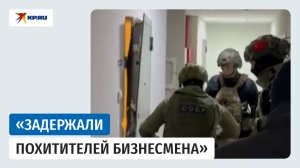 В Петербурге задержали похитителей бизнесмена и его имущества