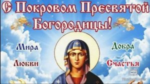 Как провожу праздник Покрова, Лешка на работе