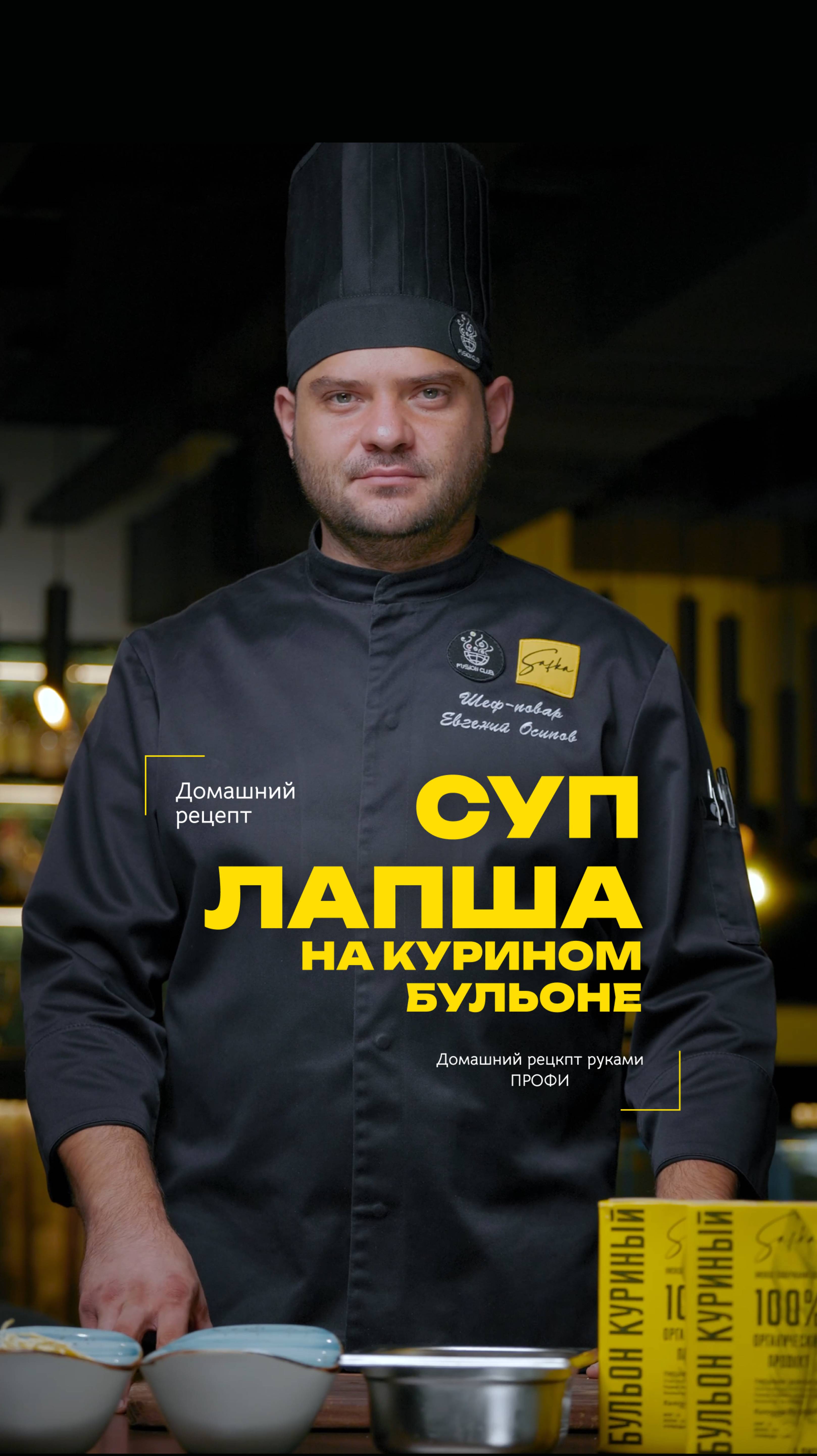 Рецепты от шеф-повара: Нежный и полезный Куриный суп лапша