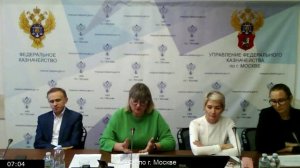 Вебинар от 30.09.2025 по актуальным вопросам казначейского сопровождения