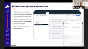 Russian BIM Days. Большая стройка. BIMeister