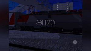ЭП20