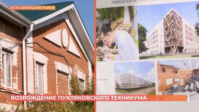 В Пухляковском восстанавливают легендарный агропромышленный техникум