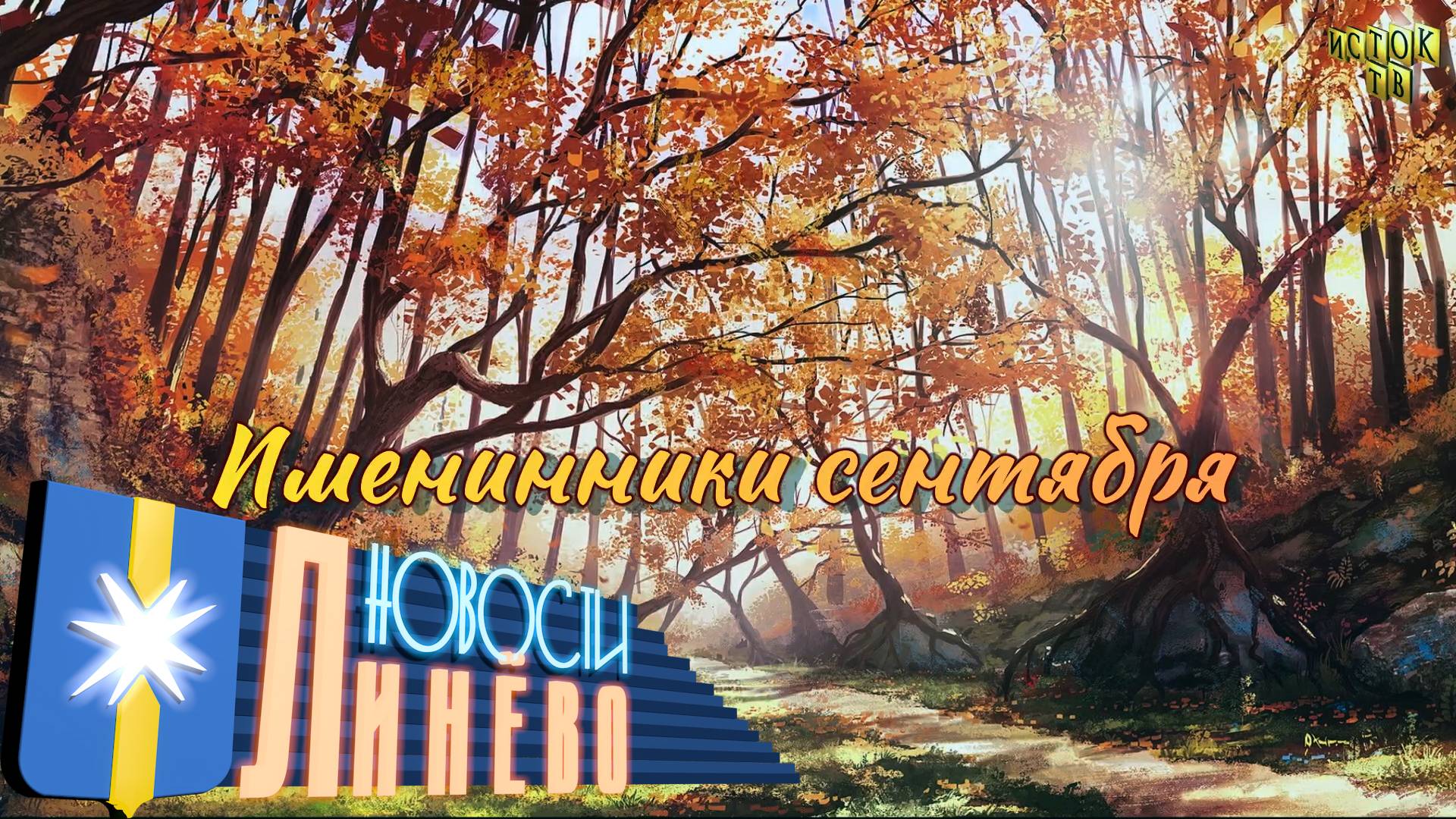 Поздравления от ветеранов педагогического труда