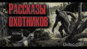 страшные истории.расказ про лес духов и как в болото провалился