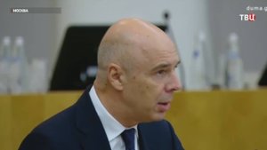 Силуанов в Госдуме назвал приоритеты бюджета / События на ТВЦ