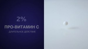 Institut Esthederm: презентация Intensive Vitamine C