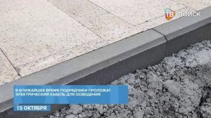В сквере Семейный продолжается благоустройство