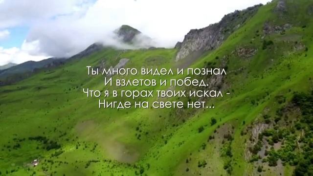 КРАЙ ВАЙНАХСКИЙ смотреть онлайн