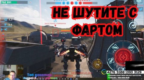 WarRobots ФАРТОВЫЙ ПОНОС глины