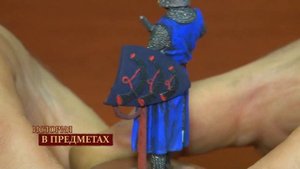 "История в предметах": представители рыцарских орденов на примере миниатюр (Бийское телевидение)