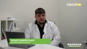 Формула безопасности. Первая помощь