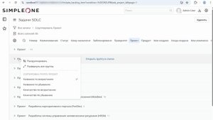 Как создать задачу и пополнить бэклог в SDLC