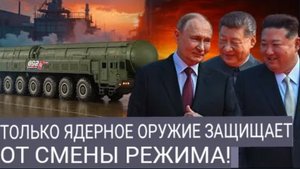 Путин анонсирует секретное оружие // Мир в преддверии гонки ядерных вооружений?