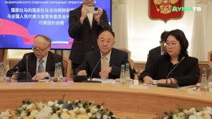 Взаимодействие парламентов России и Китая обсудили на встрече в Госдуме